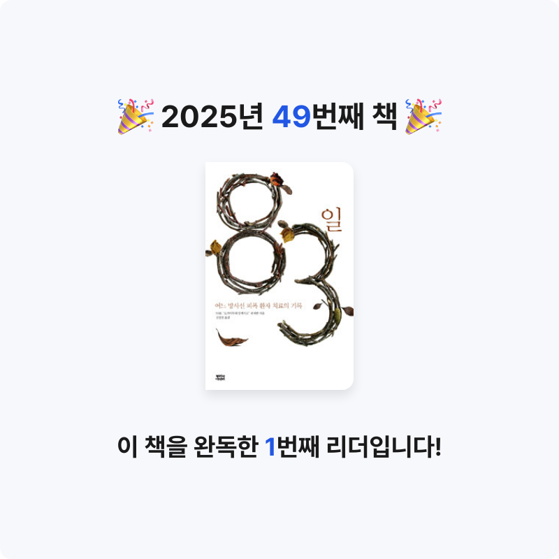 이단비님의 83일 게시물 이미지