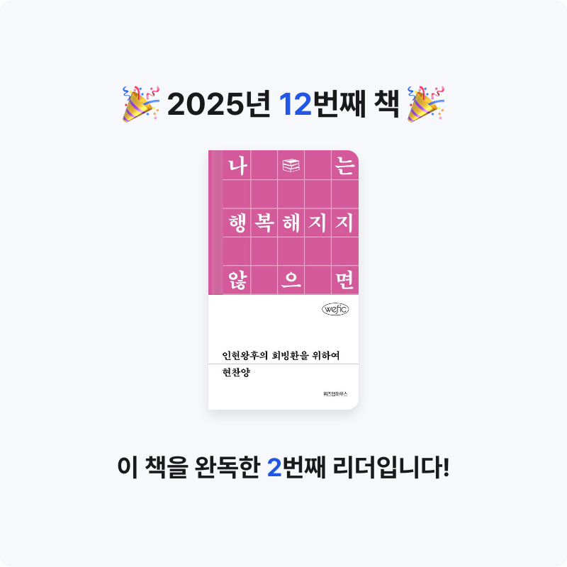 구하란님의 인현왕후의 회빙환을 위하여 게시물 이미지