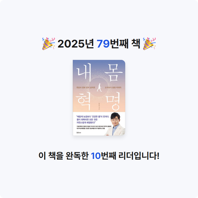 yks님의 내 몸 혁명 게시물 이미지