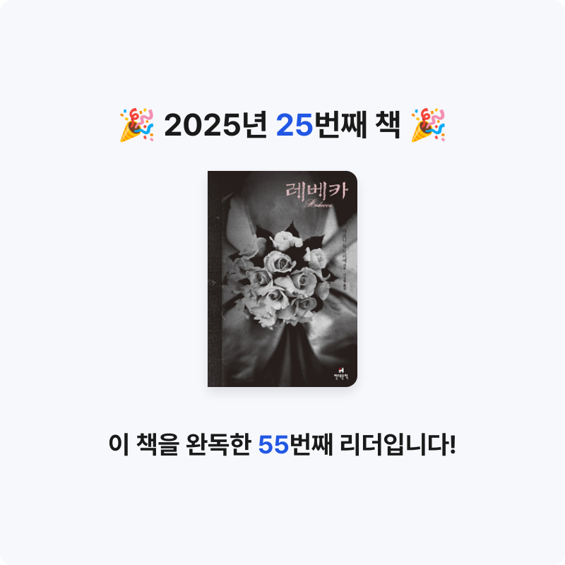 hee님의 레베카 게시물 이미지