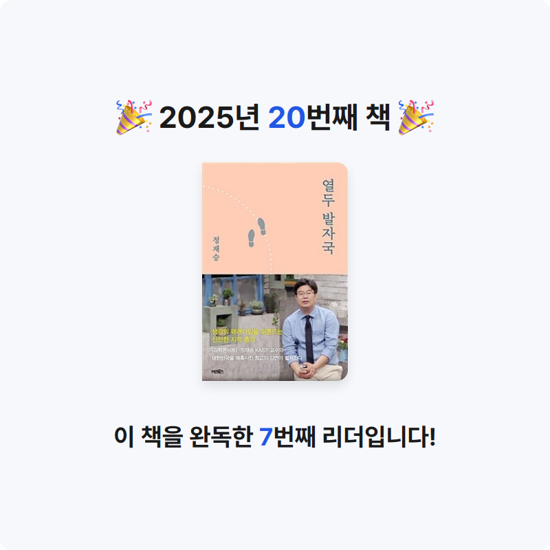 이세님의 열두 발자국 게시물 이미지