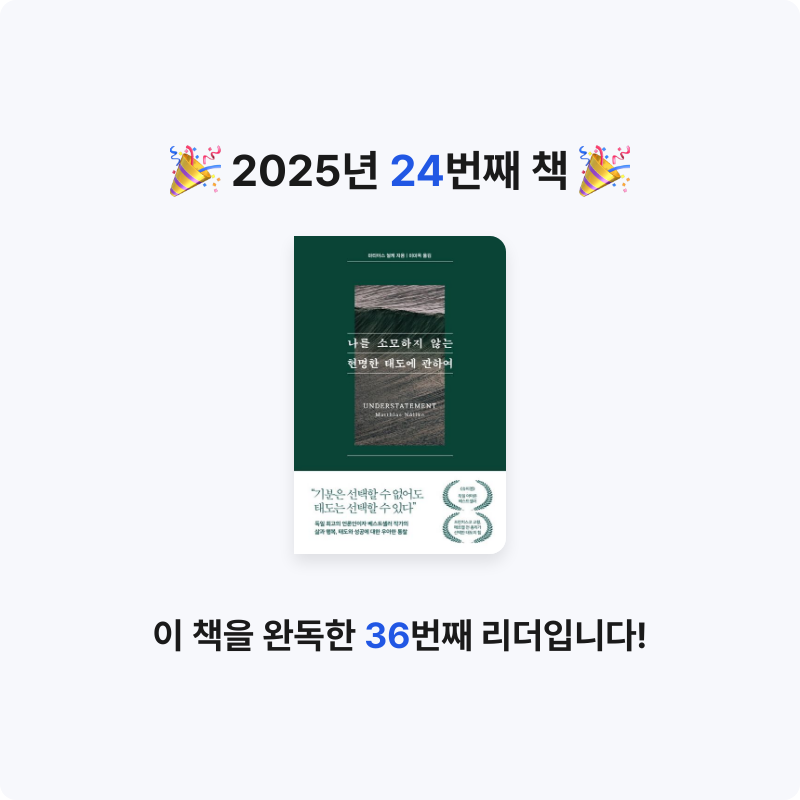 이세님의 나를 소모하지 않는 현명한 태도에 관하여 게시물 이미지