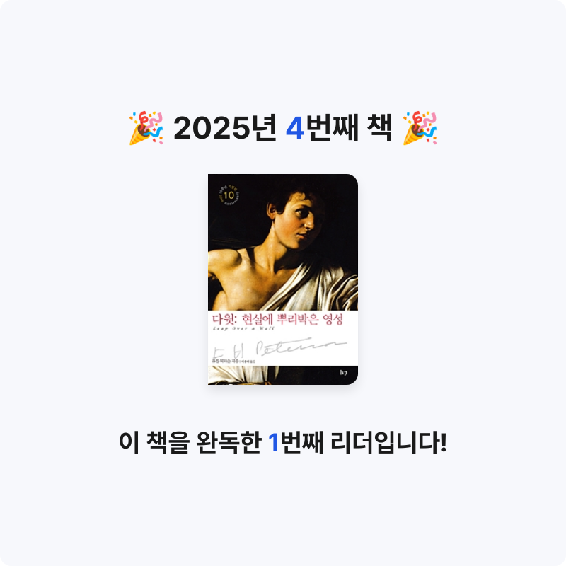 소제님의 다윗 게시물 이미지