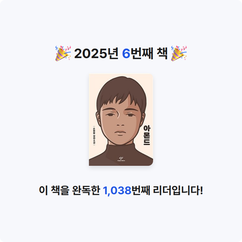 표현정님의 아몬드 게시물 이미지