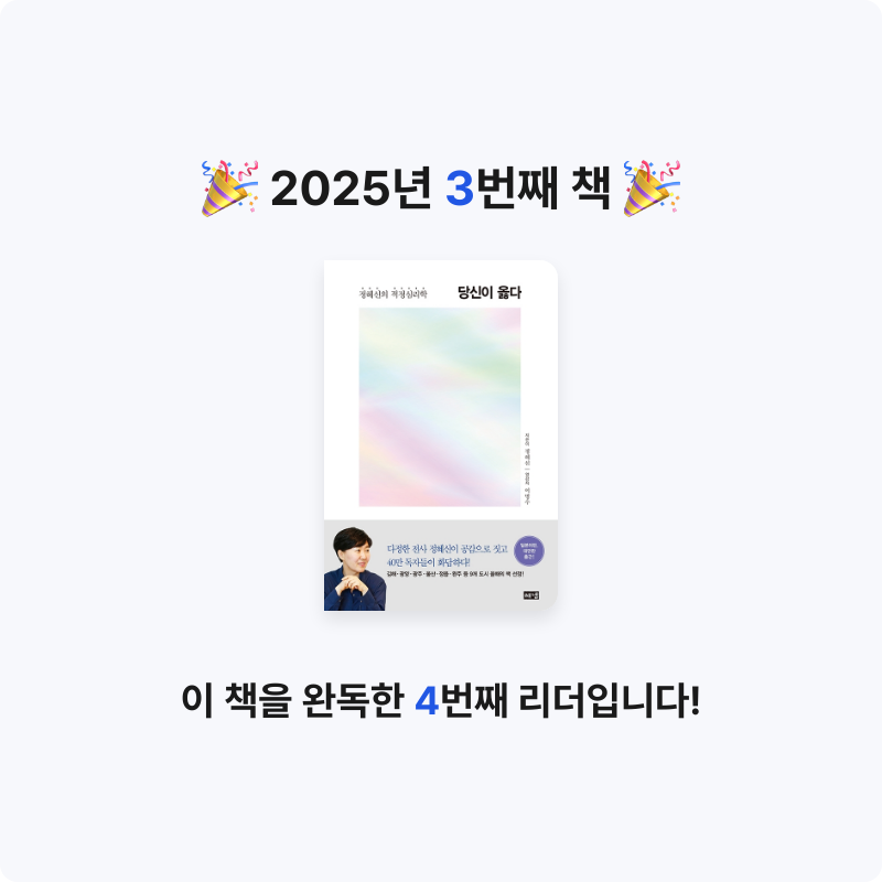 현예린님의 당신이 옳다 게시물 이미지