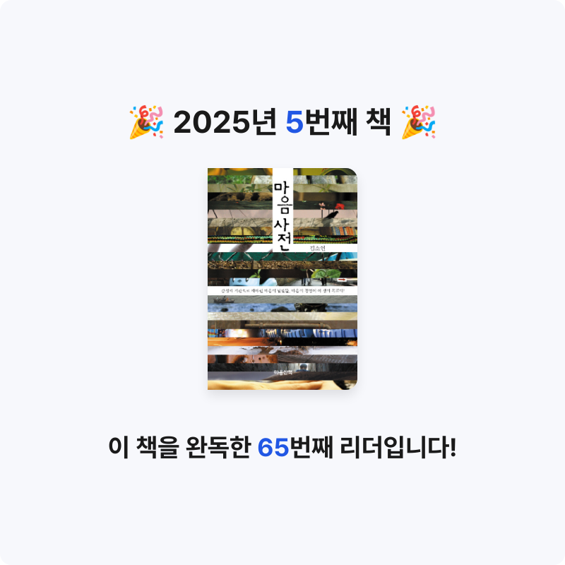 최서린님의 마음사전 게시물 이미지