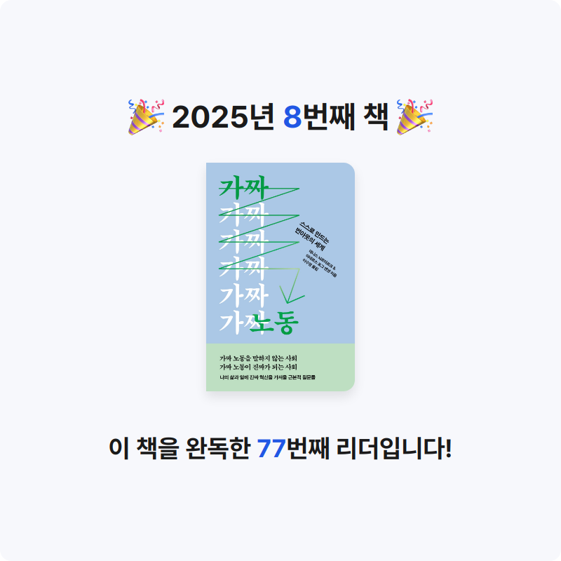 별경님의 가짜 노동 게시물 이미지