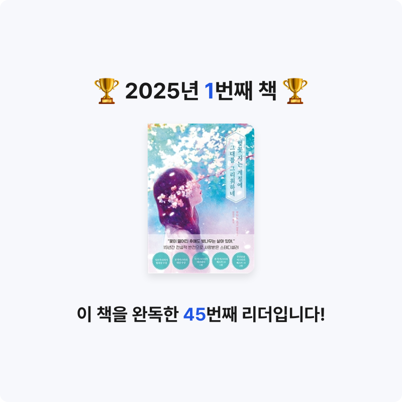 윤지김님의 벚꽃 지는 계절에 그대를 그리워하네 게시물 이미지