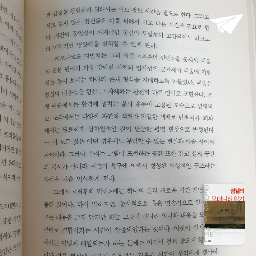 맥거핀님의 모더니티 읽기 게시물 이미지