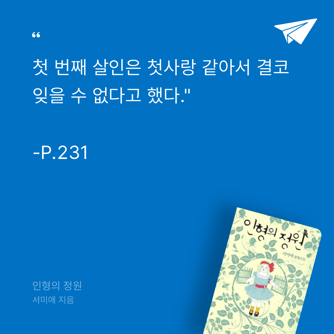 카나페님의 인형의 정원 게시물 이미지