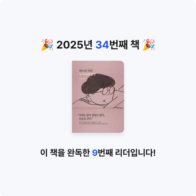 머머링님의 누구나의 일생 게시물 이미지