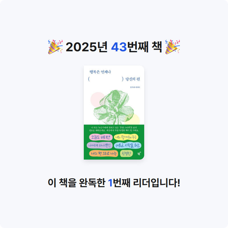 머머링님의 행복은 언제나 당신의 편 게시물 이미지