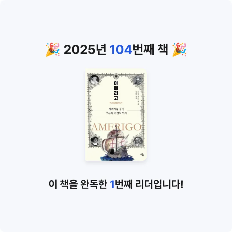 에버네버님의 아메리고 게시물 이미지