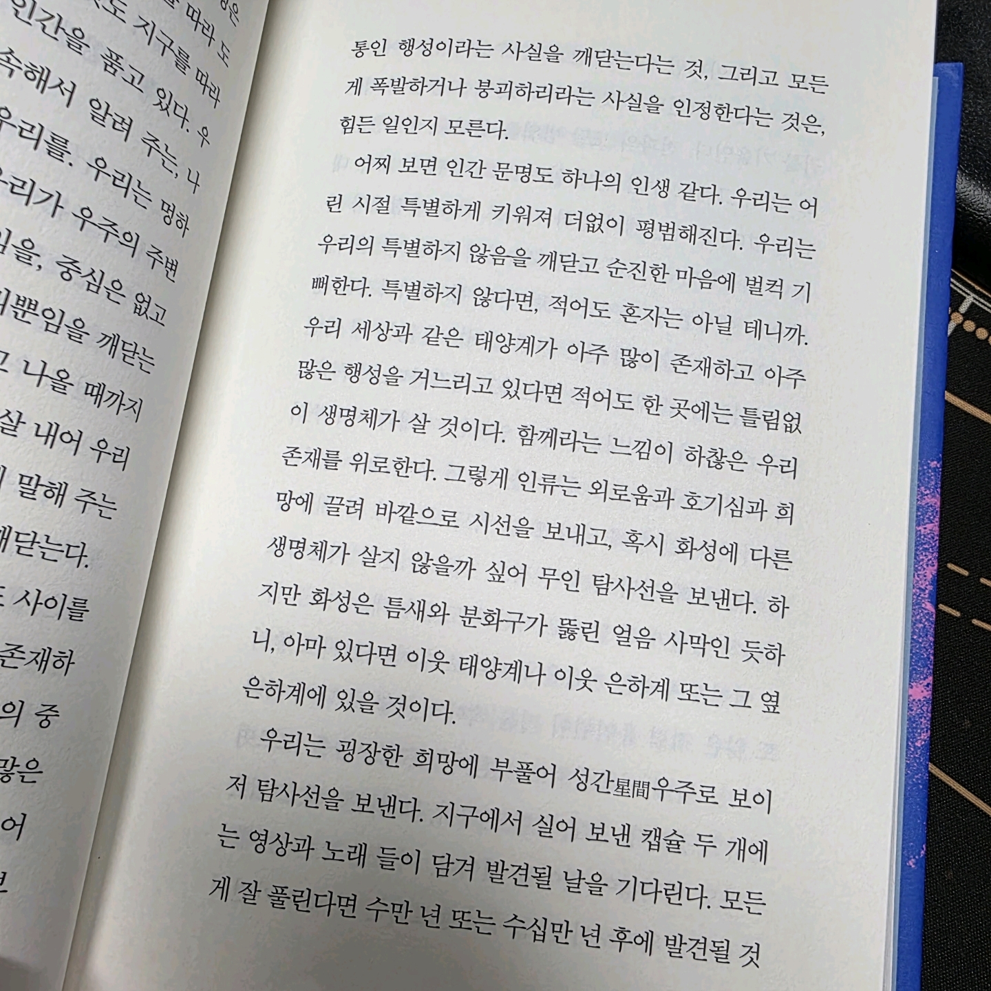 바람별님의 궤도 게시물 이미지