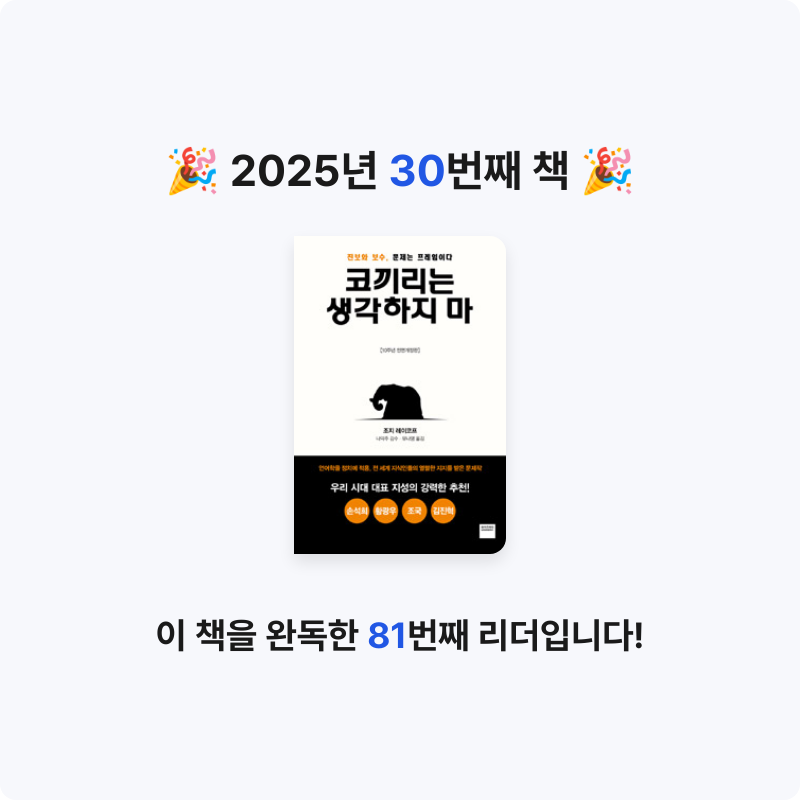 KO15님의 코끼리는 생각하지 마 게시물 이미지