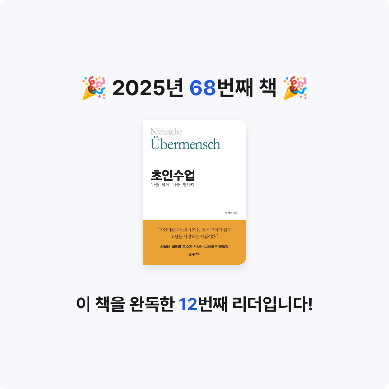 데카콘을 만들 남자님의 초인수업 게시물 이미지