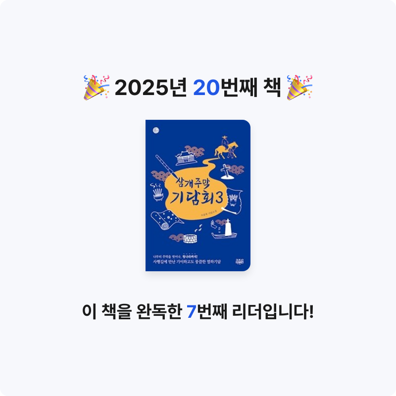 끄적님의 삼개주막 기담회 3 게시물 이미지