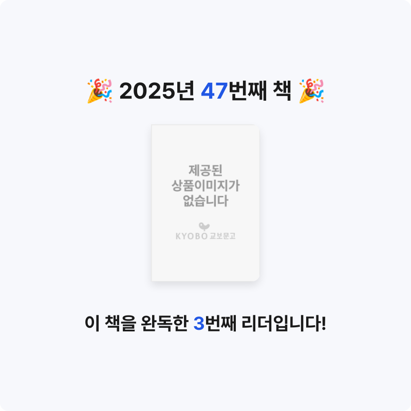 산더미북스님의 산 루이스 레이의 다리 게시물 이미지