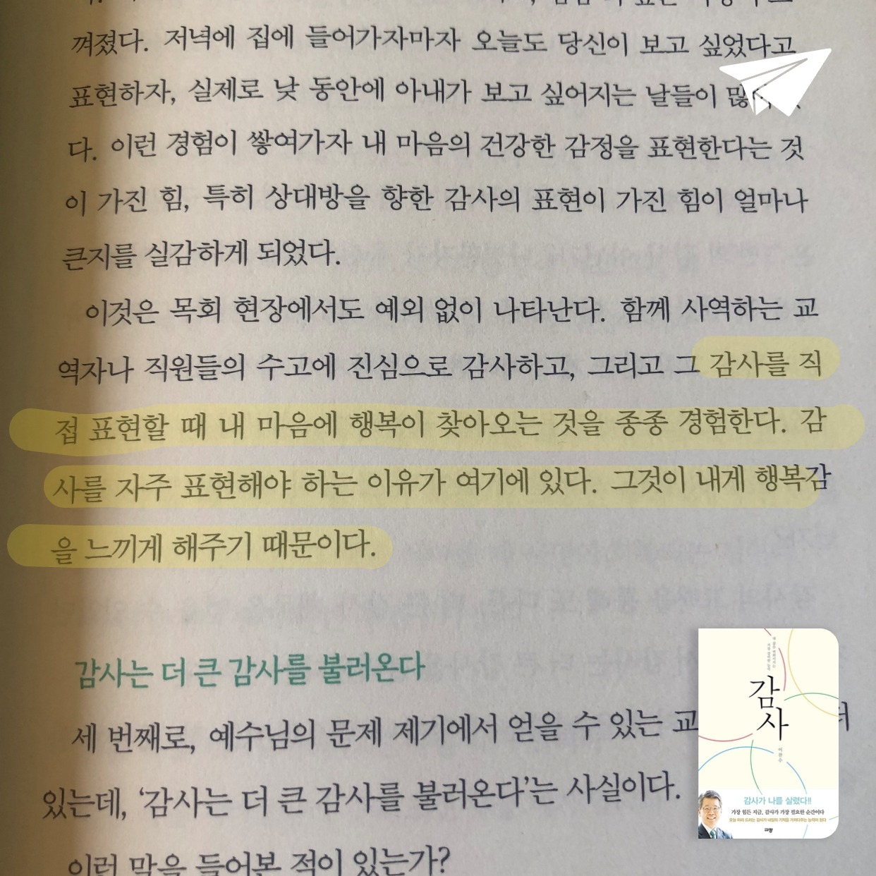 임프리님의 감사 게시물 이미지