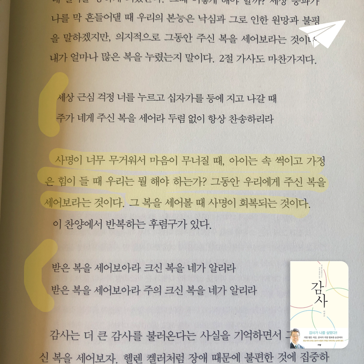 임프리님의 감사 게시물 이미지