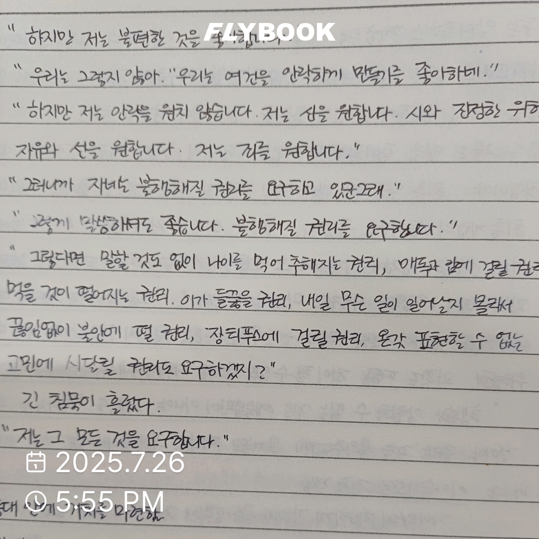 새벽빛님의 멋진 신세계 게시물 이미지