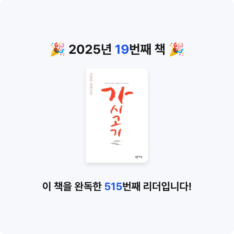 권소영님의 가시고기 게시물 이미지