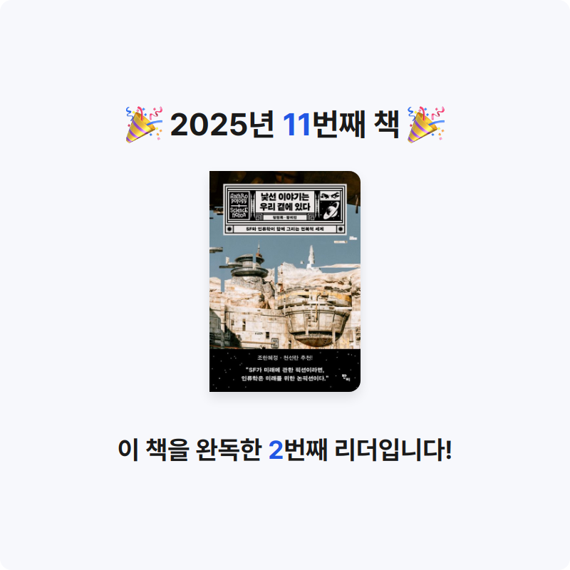 Monmong님의 낯선 이야기는 우리 곁에 있다 게시물 이미지