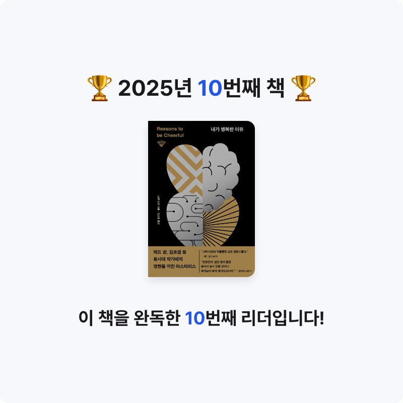 혜린님의 내가 행복한 이유 게시물 이미지