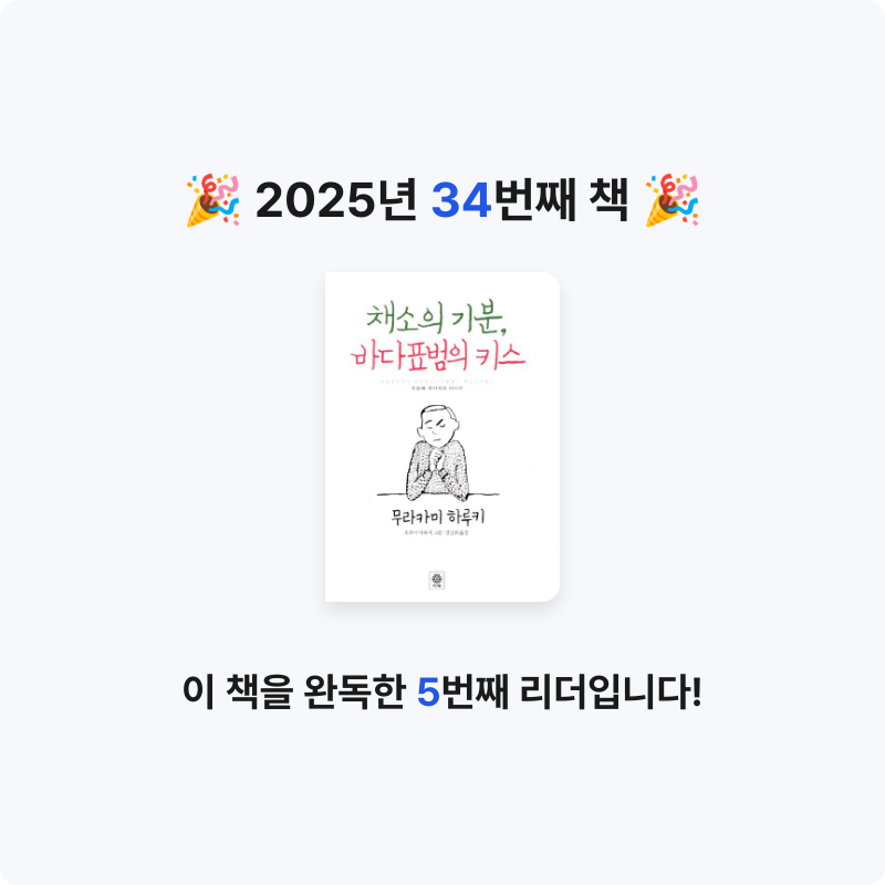 Kihong Bae님의 채소의 기분 바다표범의 키스 게시물 이미지