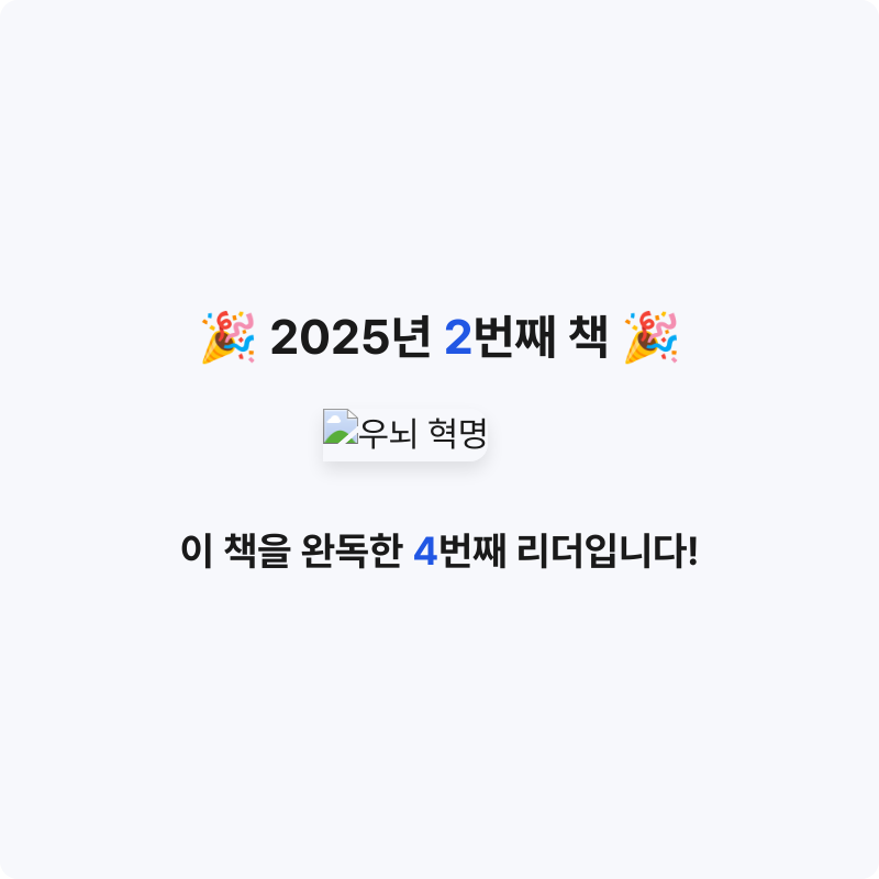 루스콘님의 우뇌 혁명 게시물 이미지