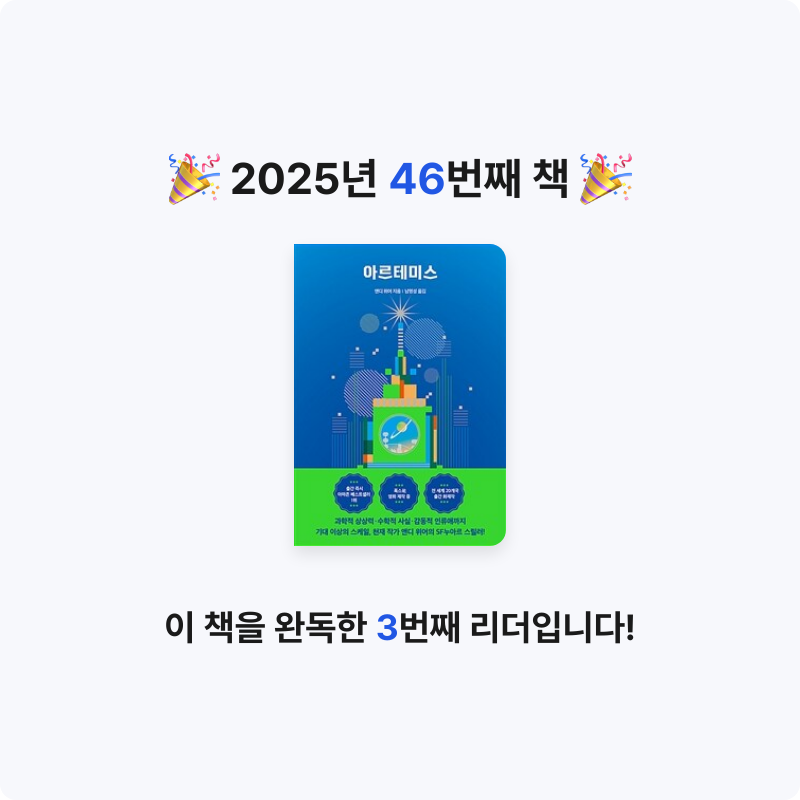 h님의 아르테미스 게시물 이미지