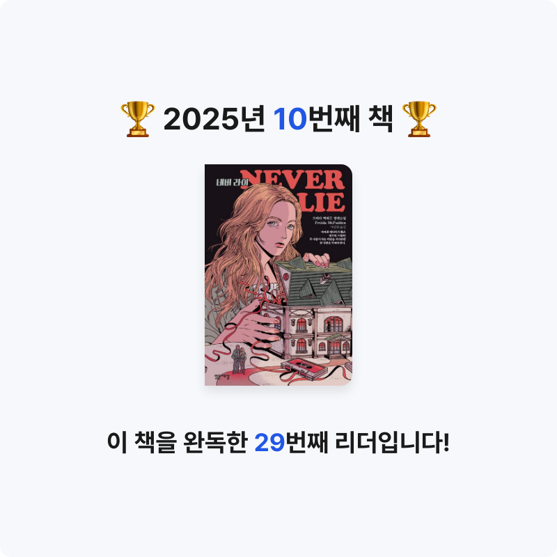 iris님의 네버 라이 게시물 이미지