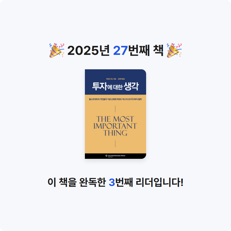 조서연님의 투자에 대한 생각 게시물 이미지
