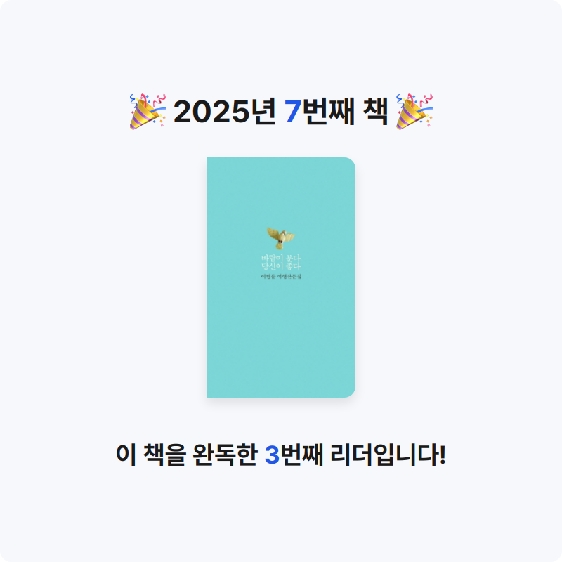 조서연님의 바람이 분다 당신이 좋다 게시물 이미지