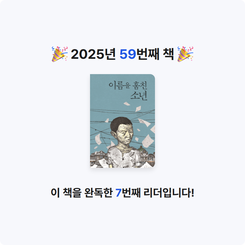 Nicole님의 이름을 훔친 소년 게시물 이미지