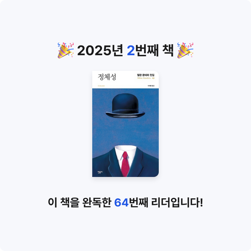 김민수님의 정체성 게시물 이미지