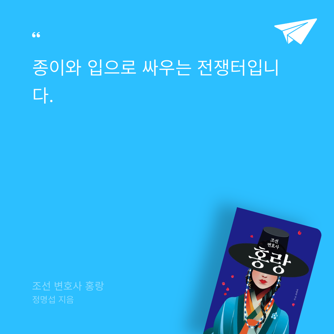 으니으니님의 조선 변호사 홍랑 게시물 이미지