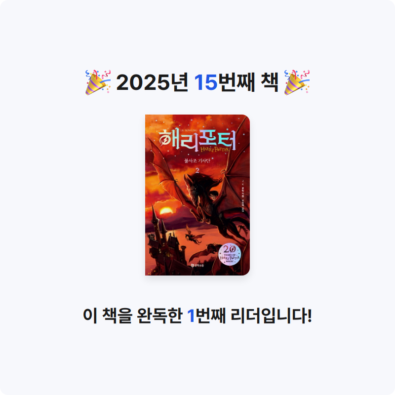 휴쟈니님의 해리 포터와 불사조기사단 2 게시물 이미지