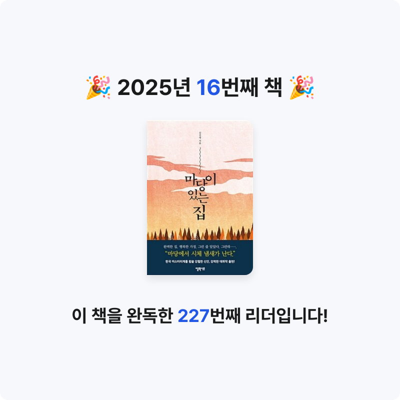 휴쟈니님의 마당이 있는 집 게시물 이미지