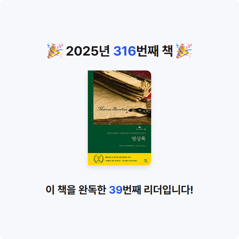 Dalhyenkim님의 명상록 게시물 이미지