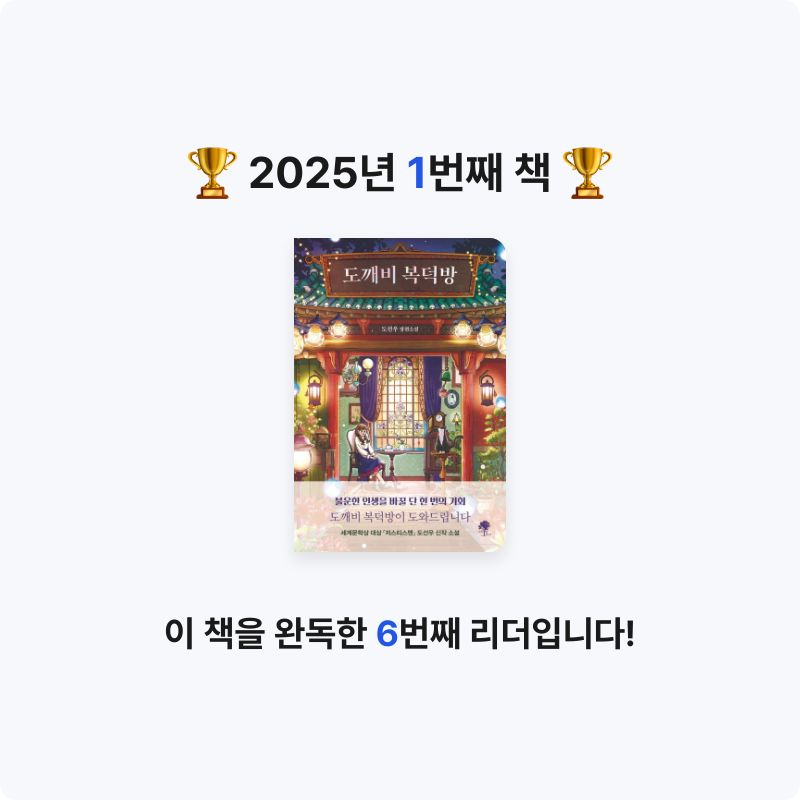 울찌님의 도깨비 복덕방 게시물 이미지