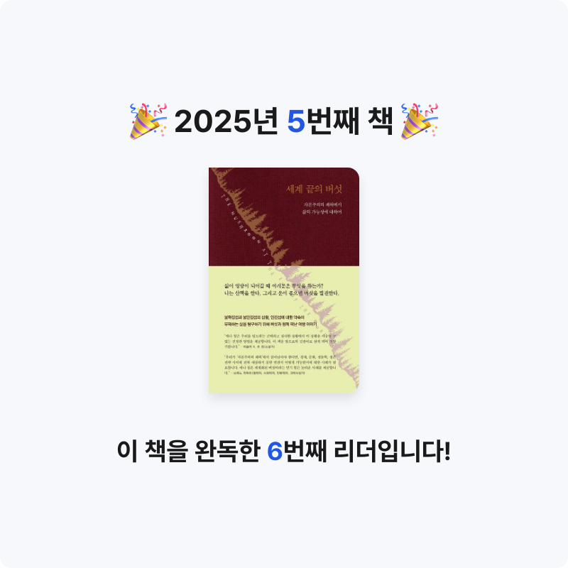 ndk9님의 세계 끝의 버섯 게시물 이미지