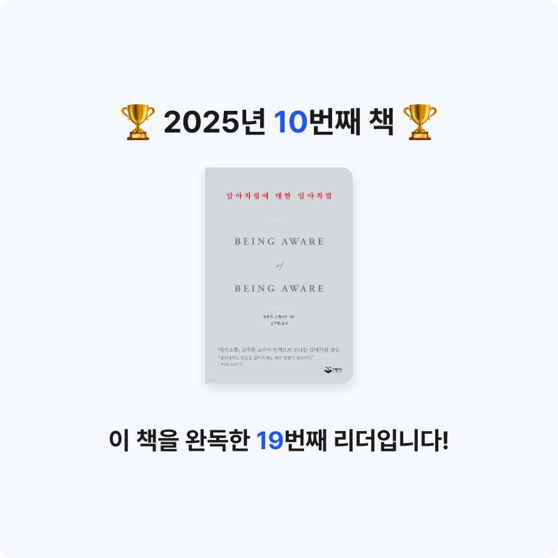 ndk9님의 알아차림에 대한 알아차림 게시물 이미지