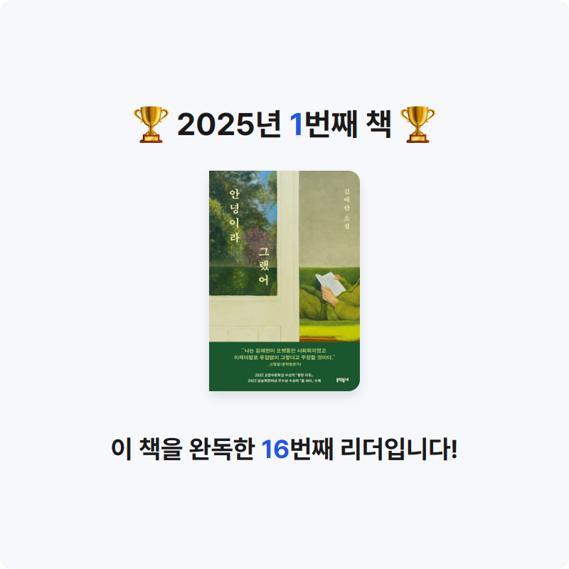 아용이님의 안녕이라 그랬어 게시물 이미지