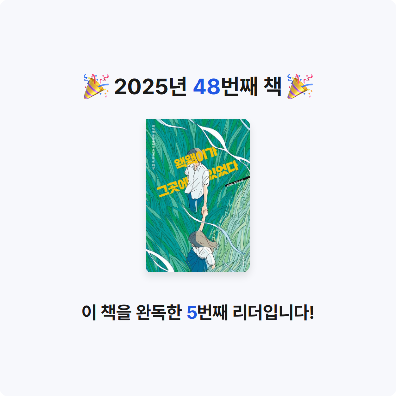 다롱님의 왝왝이가 그곳에 있었다 게시물 이미지