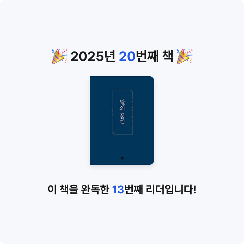 ndk9님의 말의 품격 게시물 이미지