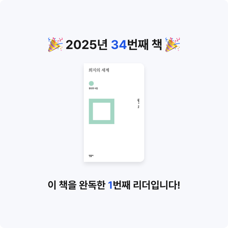 배희진님의 희지의 세계 게시물 이미지