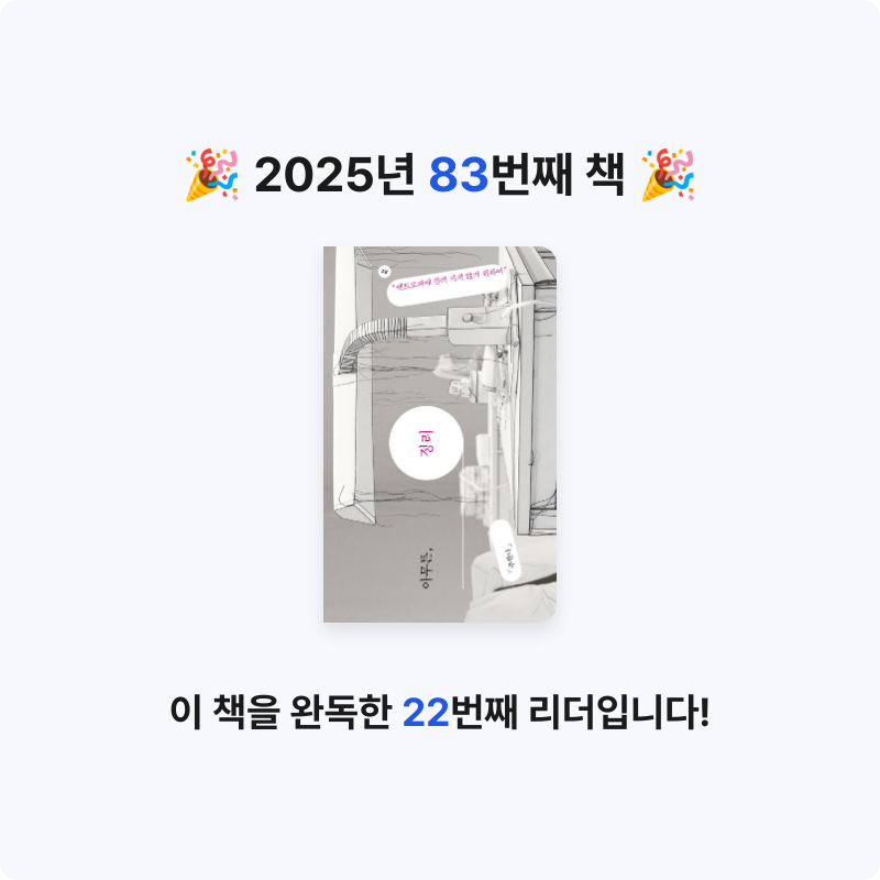 44036님의 아무튼, 정리 게시물 이미지