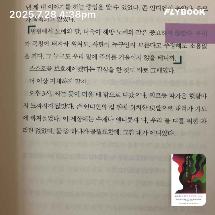 김다슬님의 나, 티투바, 세일럼의 검은 마녀 게시물 이미지