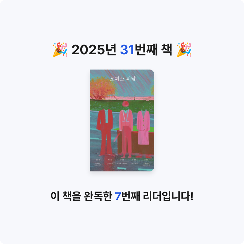 권은진님의 오피스 괴담 게시물 이미지